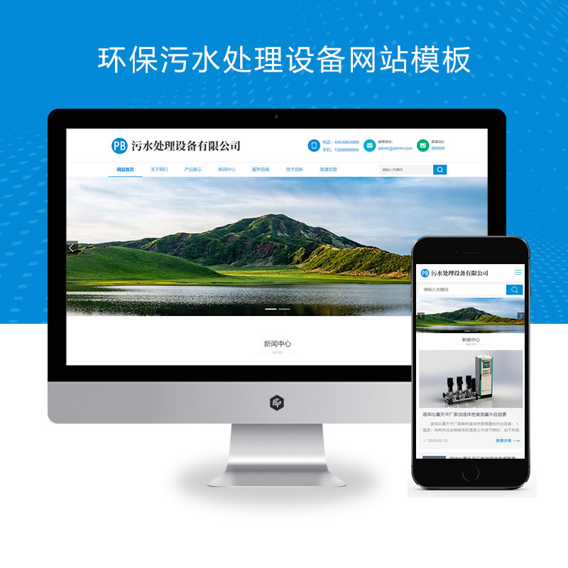 响应式环保污水处理设备真空泵设备网站演示