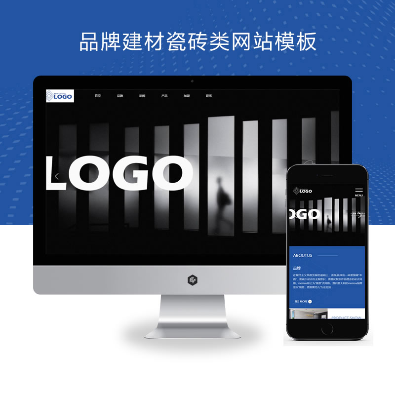 响应式高端建材瓷砖卫浴网站演示