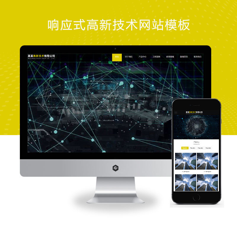 响应式高新技术科技能源技术网站演示