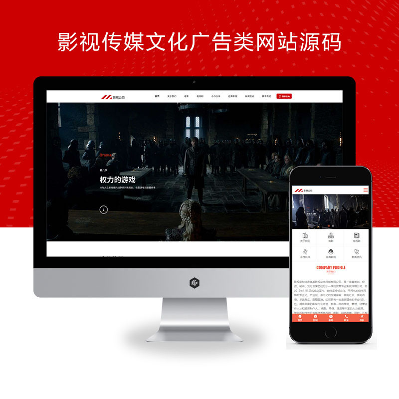 影视传媒文化广告类网站演示