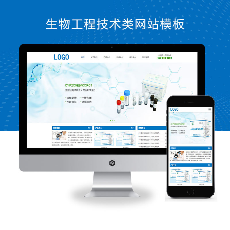 生物工程技术健康管理药品药业网站演示