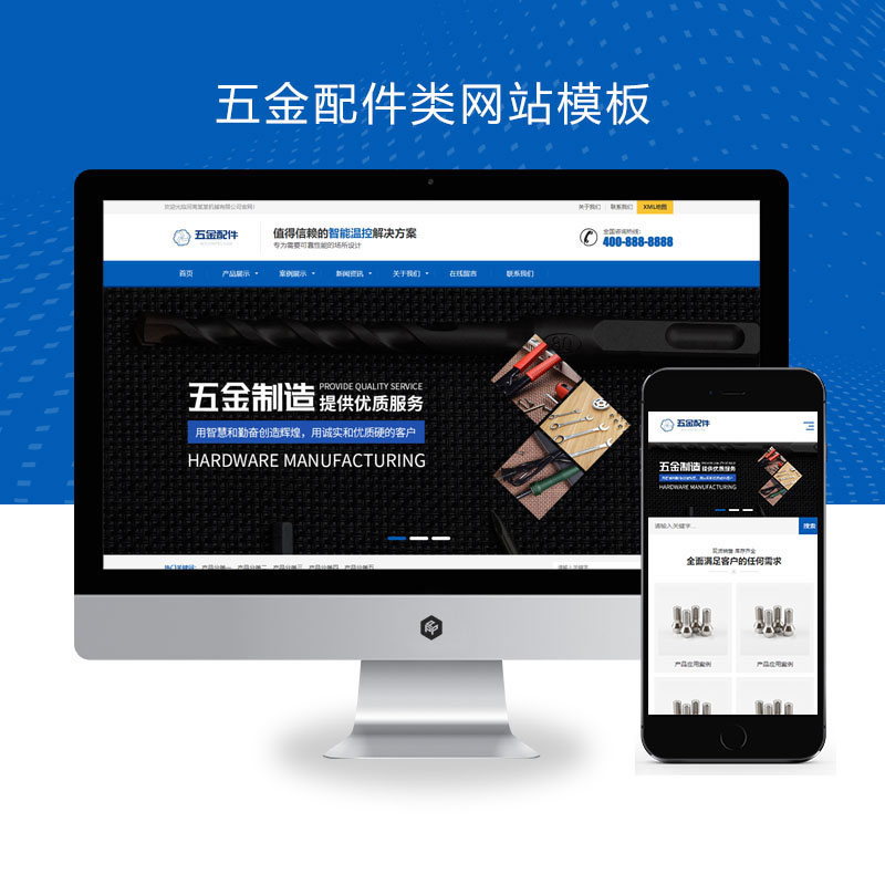 自适应五金配件机械加工设备网站演示