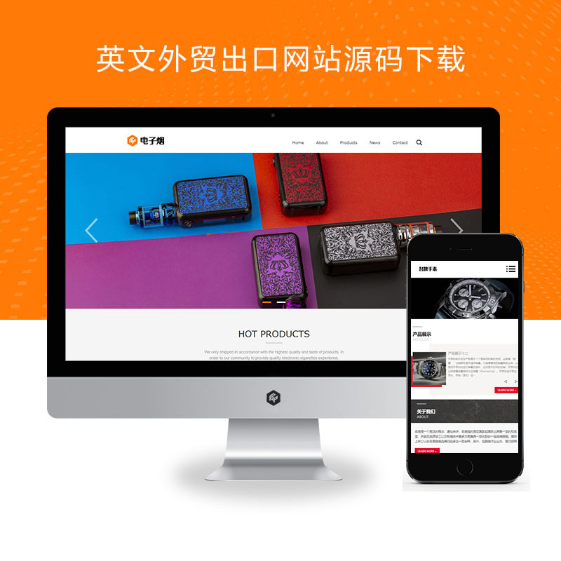 英文外贸出口网站