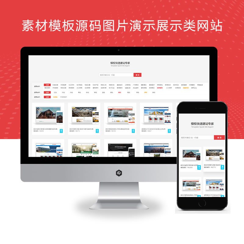 素材演示图片演示展示类选址平台网站演示