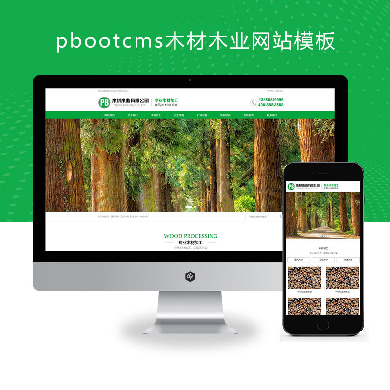 绿色木材木业加工企业网站演示