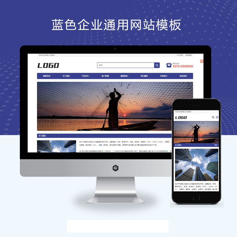 蓝色宽屏大气通用企业网站演示
