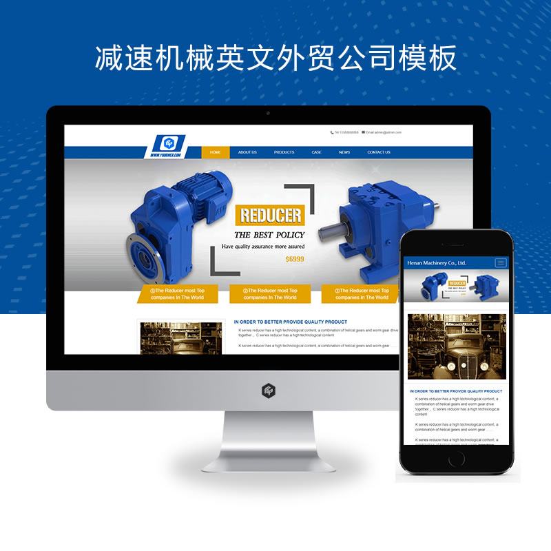 蓝色减速机械英文外贸公司通用网站演示