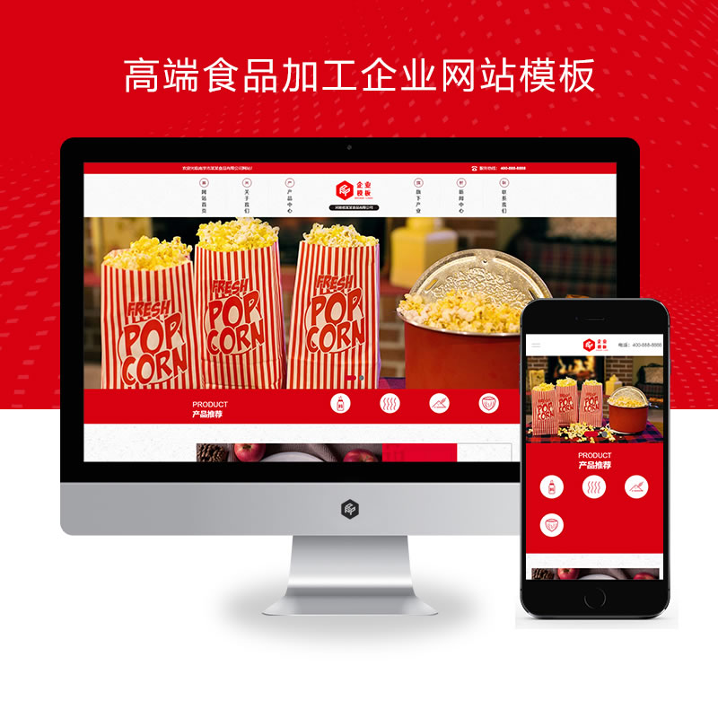 响应式高端食品加工食品企业网站演示