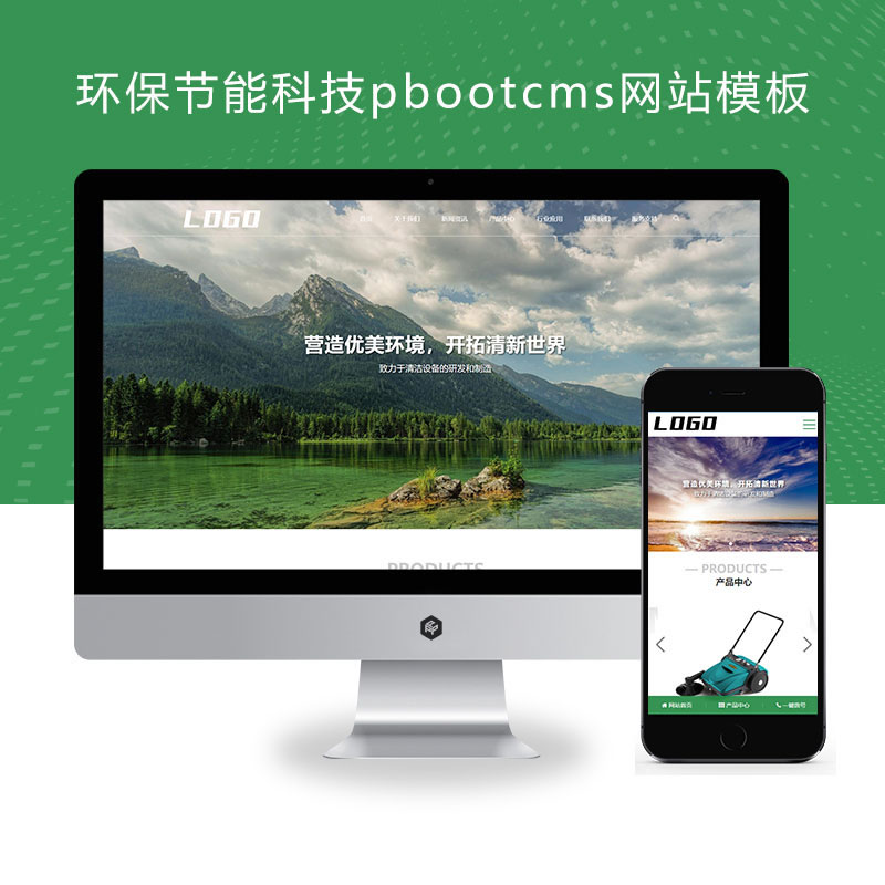 环保节能科技设备企业网站演示