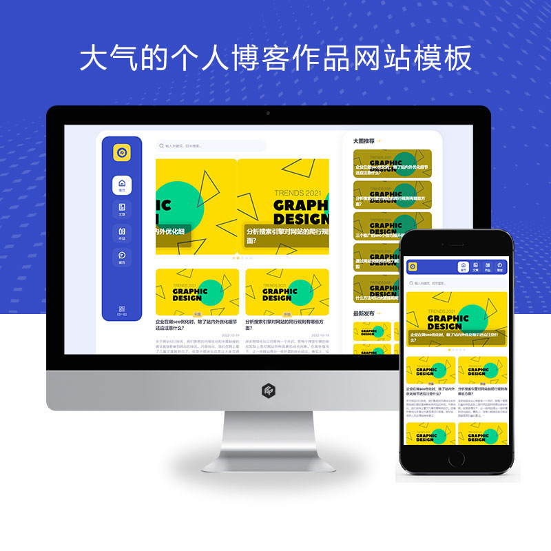 响应式个人博客作品展示网站演示