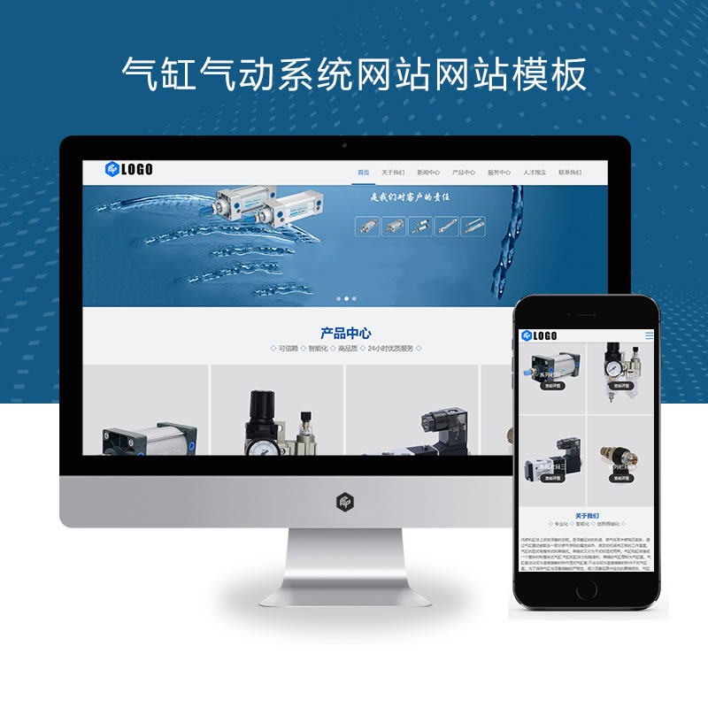 响应式气缸气动系统五金元件网站演示