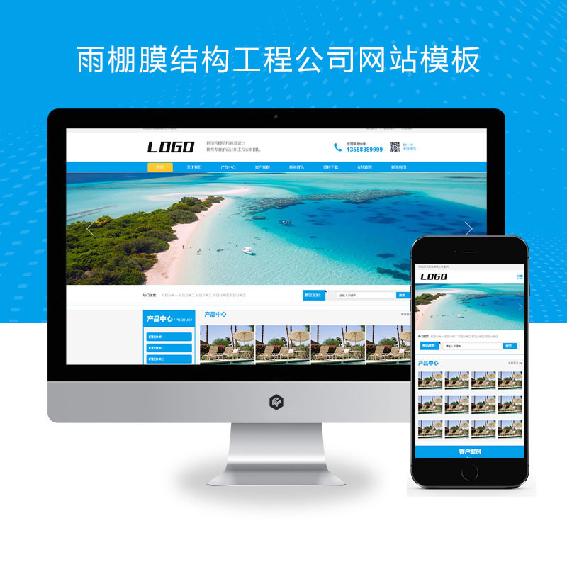 雨棚膜结构工程车棚雨棚定制公司网站演示