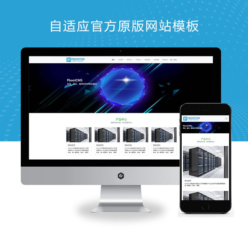 自适应网站演示适用于各行业-带会员登录注册