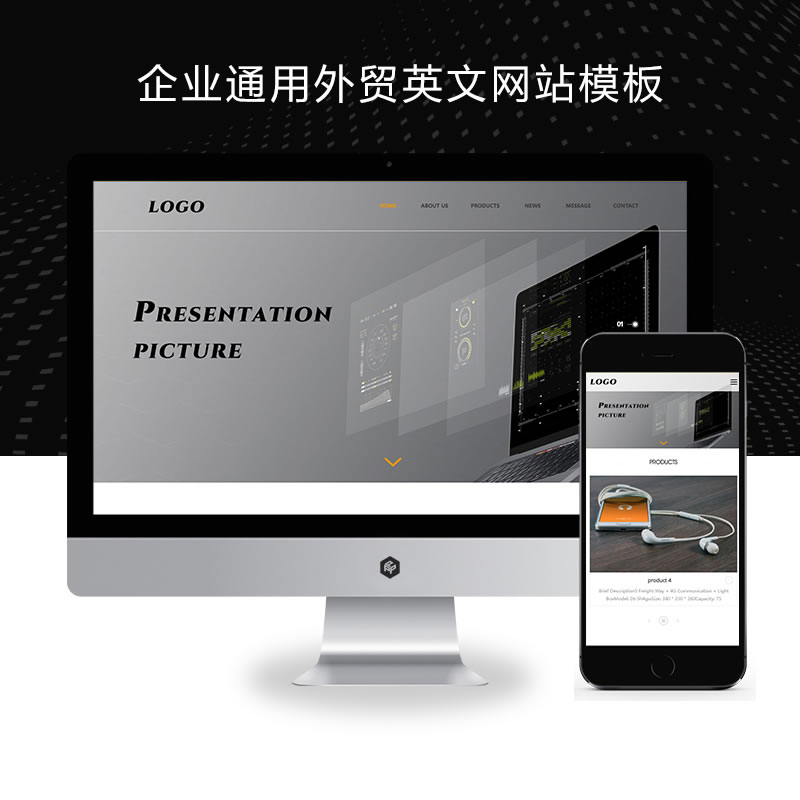 英文通用电子产品企业外贸网站演示