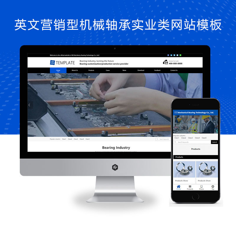 响应式营销型机械轴承五金机械设备外贸企业网站演示