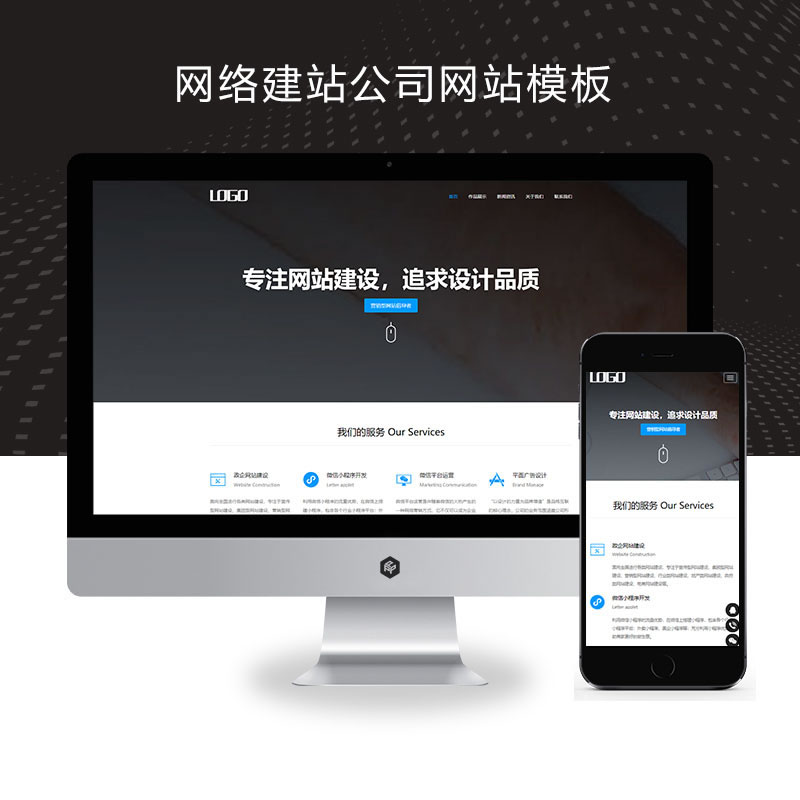 网络建站IT互联网设计公司网站演示