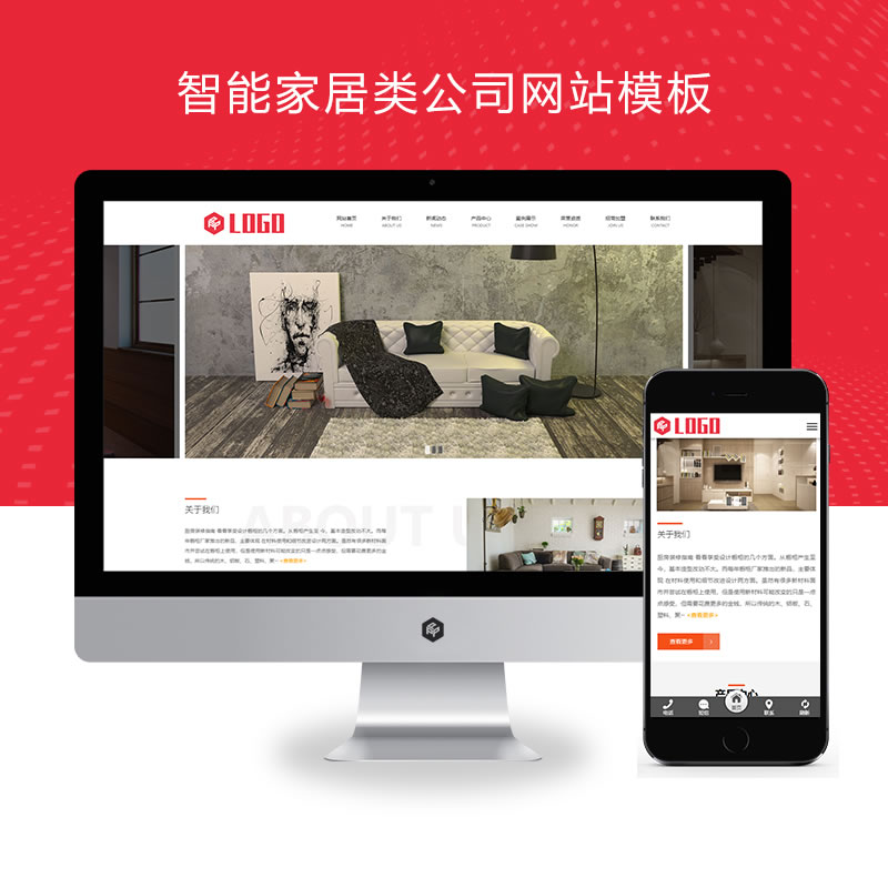 智能家居环保家具公司网站演示