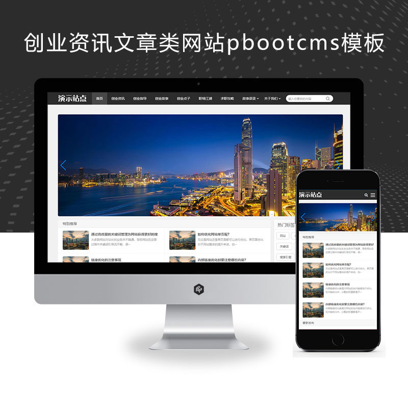 响应式创业资讯文章类新闻个人博客网站演示