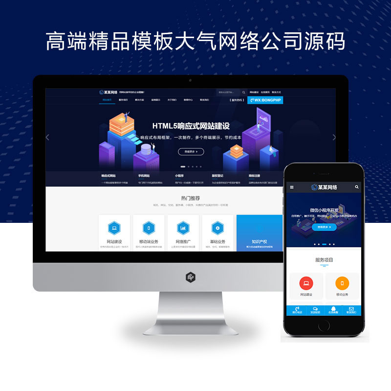 高端大气网络公司演示