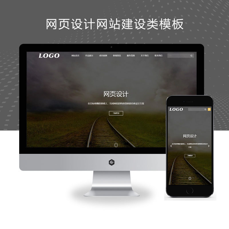 IT网络公司网页设计网站建设类演示