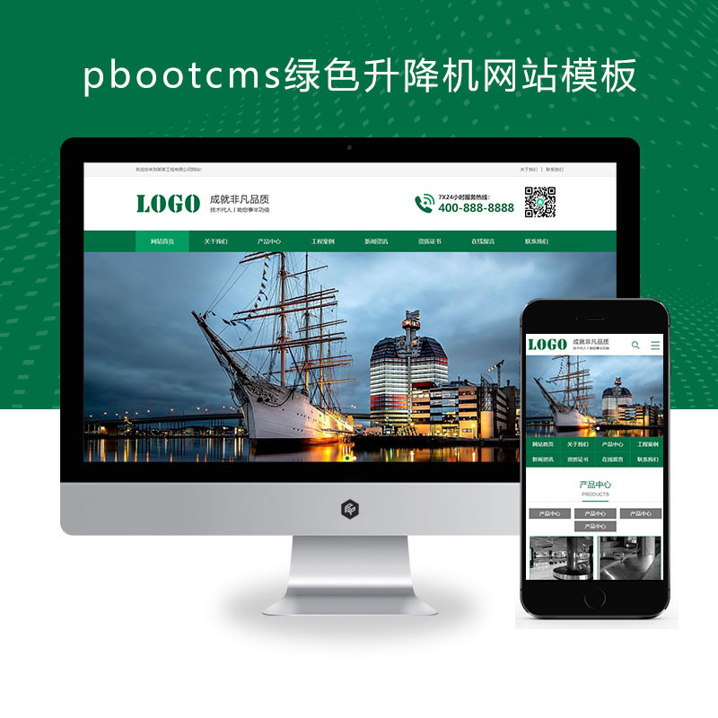 绿色升降机传送带输送带设备网站演示
