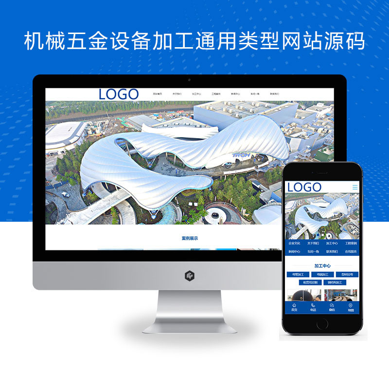 机械五金设备加工通用类型网站演示