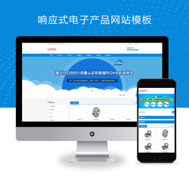 响应式电子产品电子元件网站演示