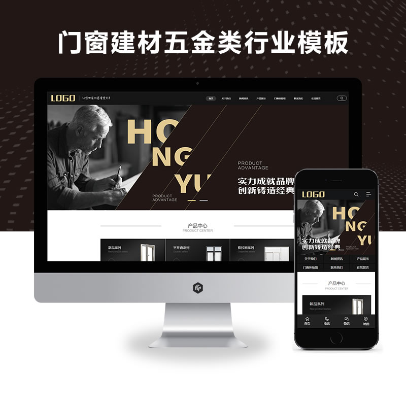 黑色门窗建材五金类行业官网网站