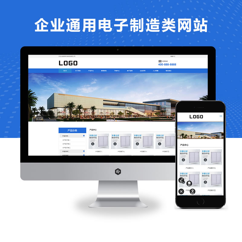 响应式滤芯过滤器机械电子制造通用网站演示