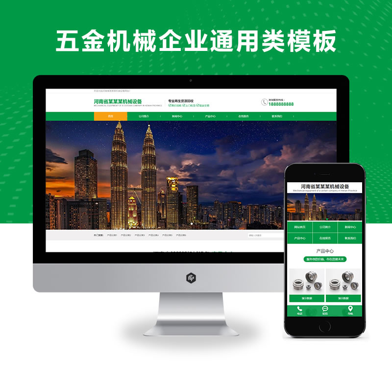绿色能源机械五金企业通用类营销网站演示