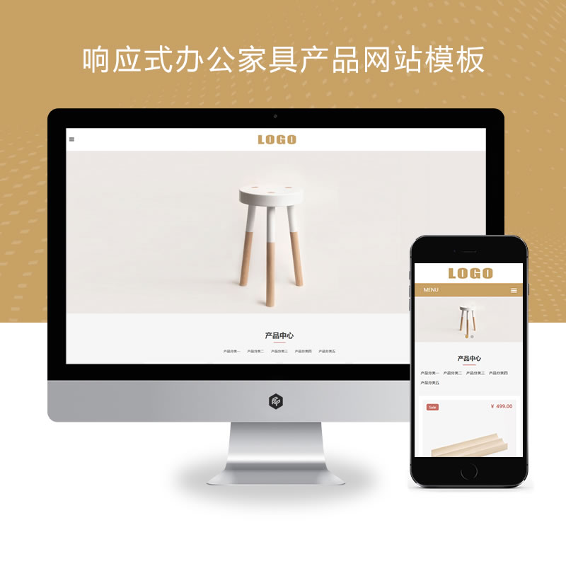 响应式办公家具产品网站演示