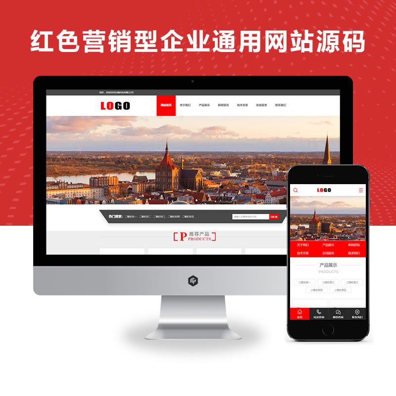 红色风格化学化工企业通用网站演示