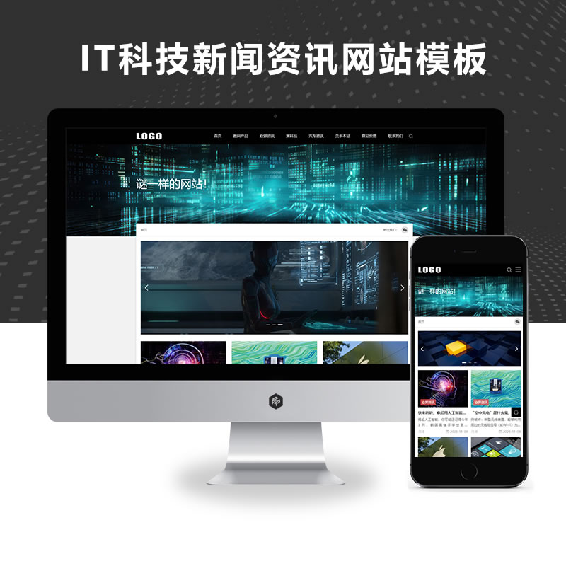 黑色IT科技新闻资讯博客网站演示
