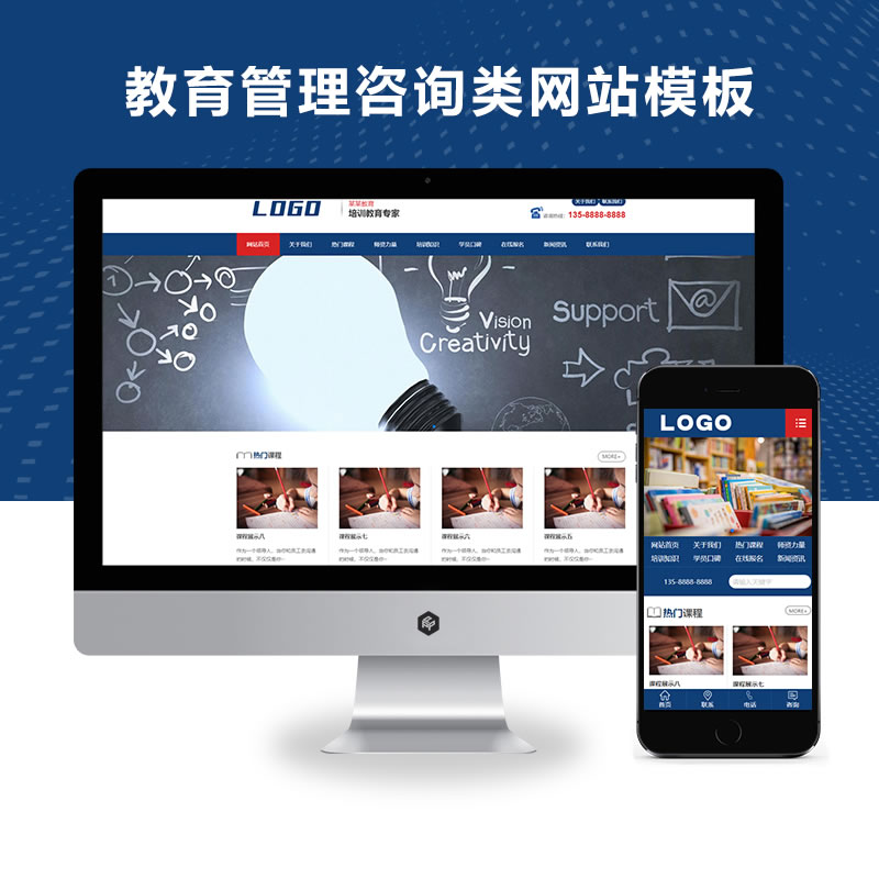 口才培训教育管理咨询类网站演示