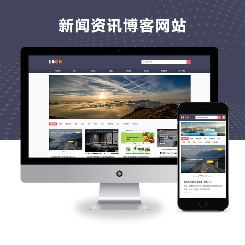 响应式新闻资讯博客网站演示