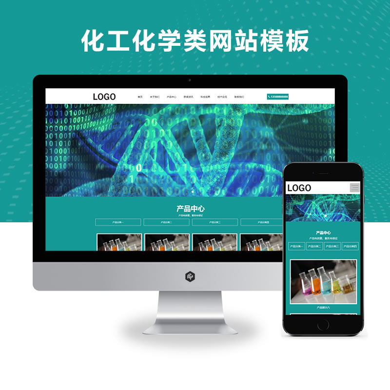 响应式化工化学纳米纤维网站演示