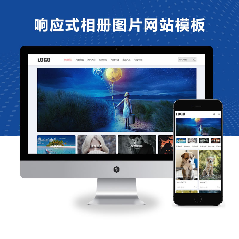 响应式相册图片壁纸网站演示