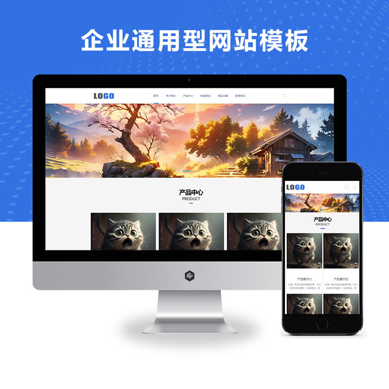 (自适应移动端)企业通用型产品展示网站演示