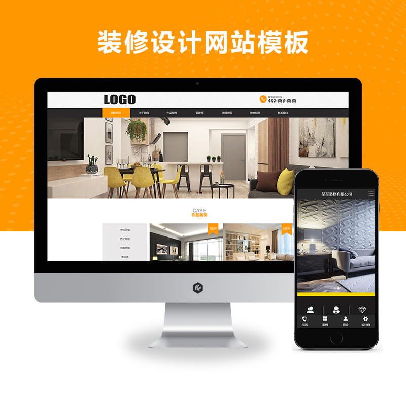 装修设计公司家装网站演示