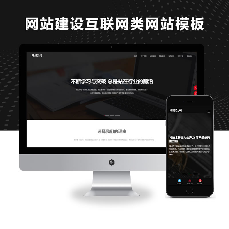 响应式高端网站建设互联网营销建站设计公司网站演示