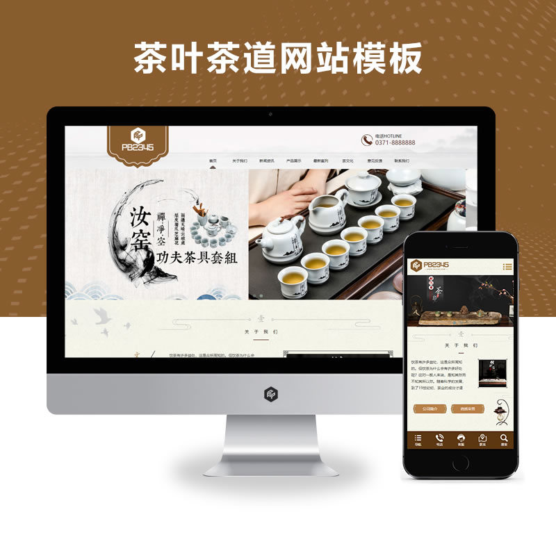 响应式茶叶茶道复古怀旧风格网站演示