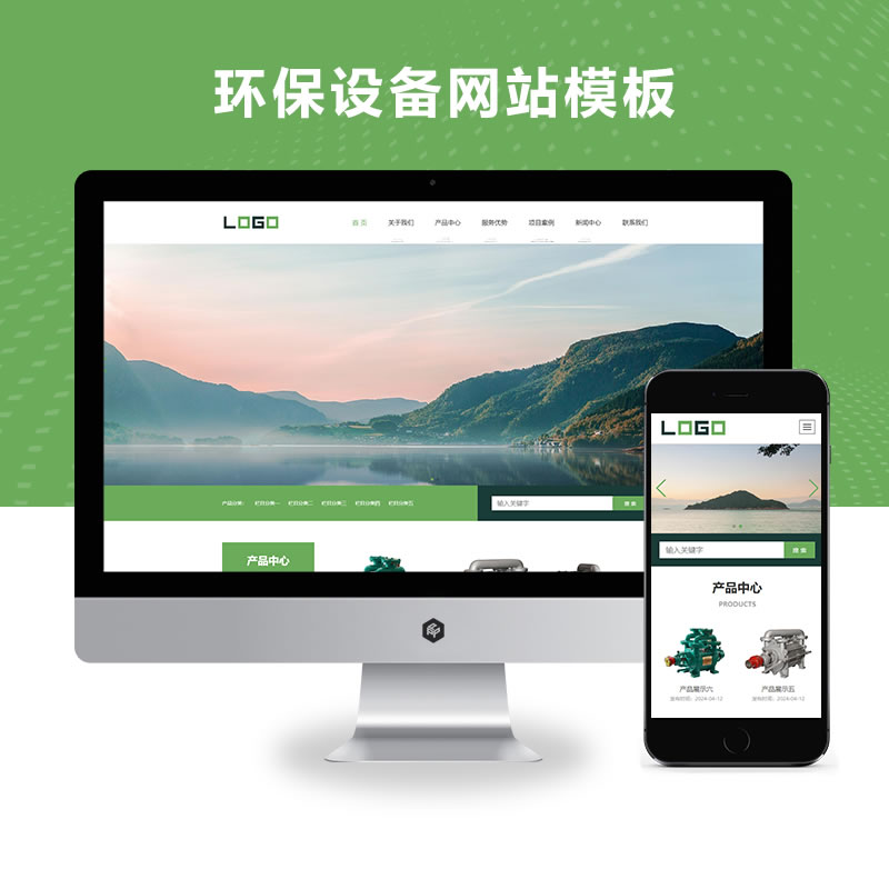响应式环保设备水处理网站演示