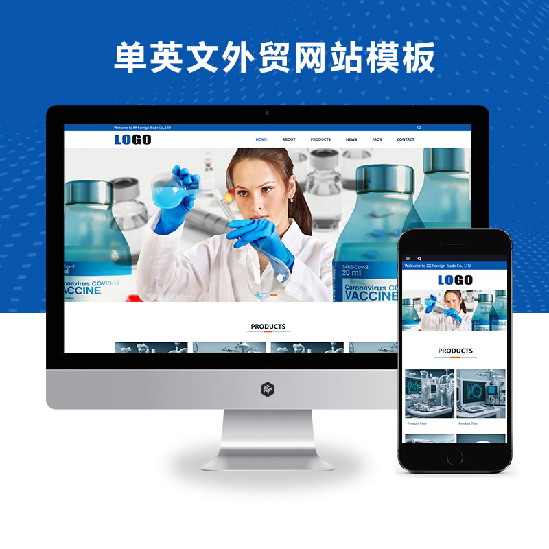 响应式医疗设备外贸网站演示