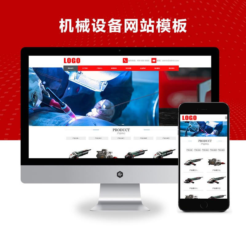 机械设备工业产品网站演示