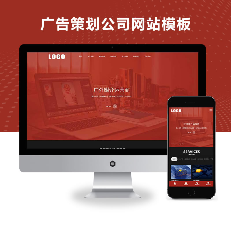 广告策划公司品牌设计网站演示