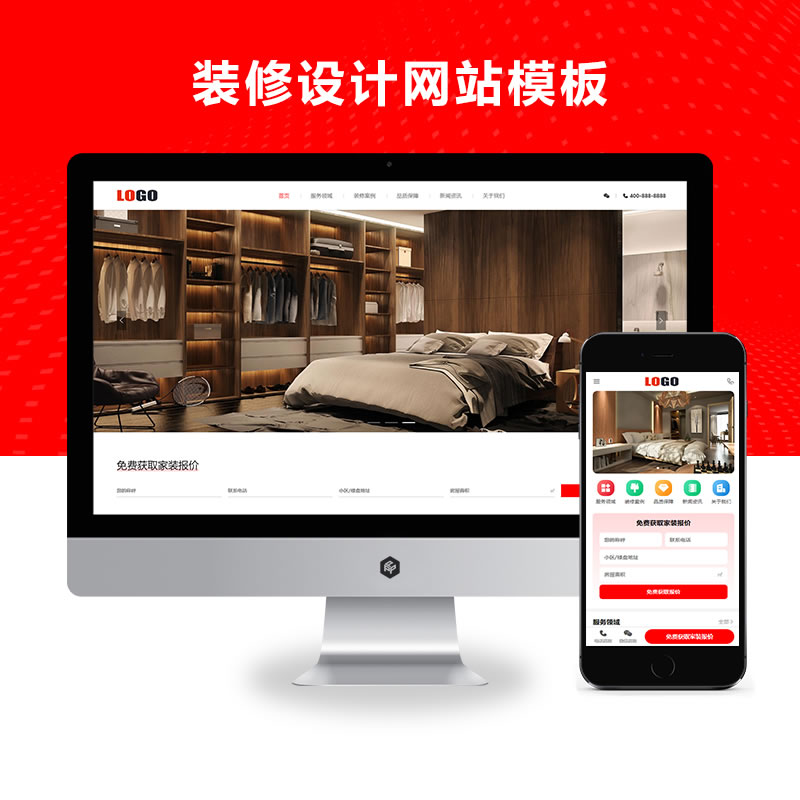 装修设计装潢公司网站演示