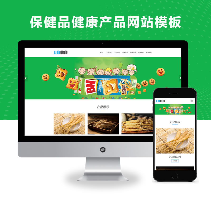 保健品健康产品网站演示
