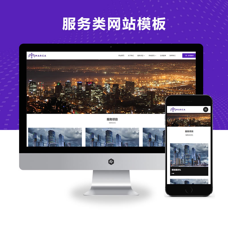 商务服务商业管理网站演示