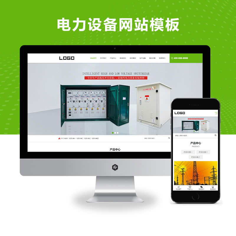 响应式电缆开关电力设备网站演示