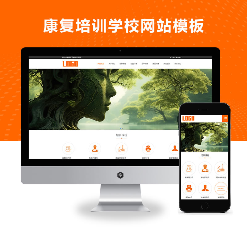 康复培训学校网站演示